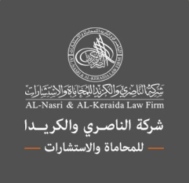 alnaseri-logo